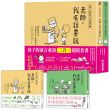孩子的童言童語:老師,我有話要說【1+2二合一超值套書】(日本教育實踐家鹿島和夫×人氣繪本作家吉竹伸介)