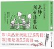 孩子的童言童語:老師,我有話要說2【日本教育實踐家鹿島和夫×人氣繪本作家吉竹伸介】