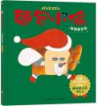 麵包小偷1(二版)【聖誕書衣版】