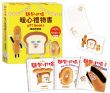 麵包小偷暖心禮物書(三版)【暢銷典藏版】(全套3冊+限定留言小卡)